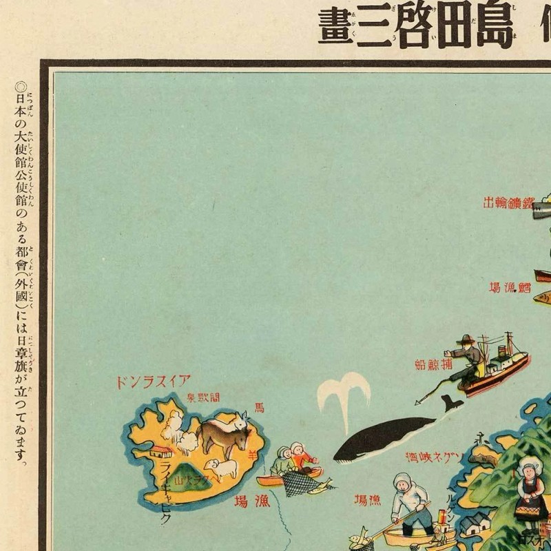 Large Vintage Japanese World MAP by Keizo Shimada of Japan
