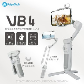 FeiyuTech VB4 Smartphone Gimbal with AI Module [AI Tracking, Light Module, Gesture Control, 8.5 inches (216 mm), Extension Rod, 3-Axis Smartphone Gimbal, Tracking Function, Tracking Shooting Selfies,