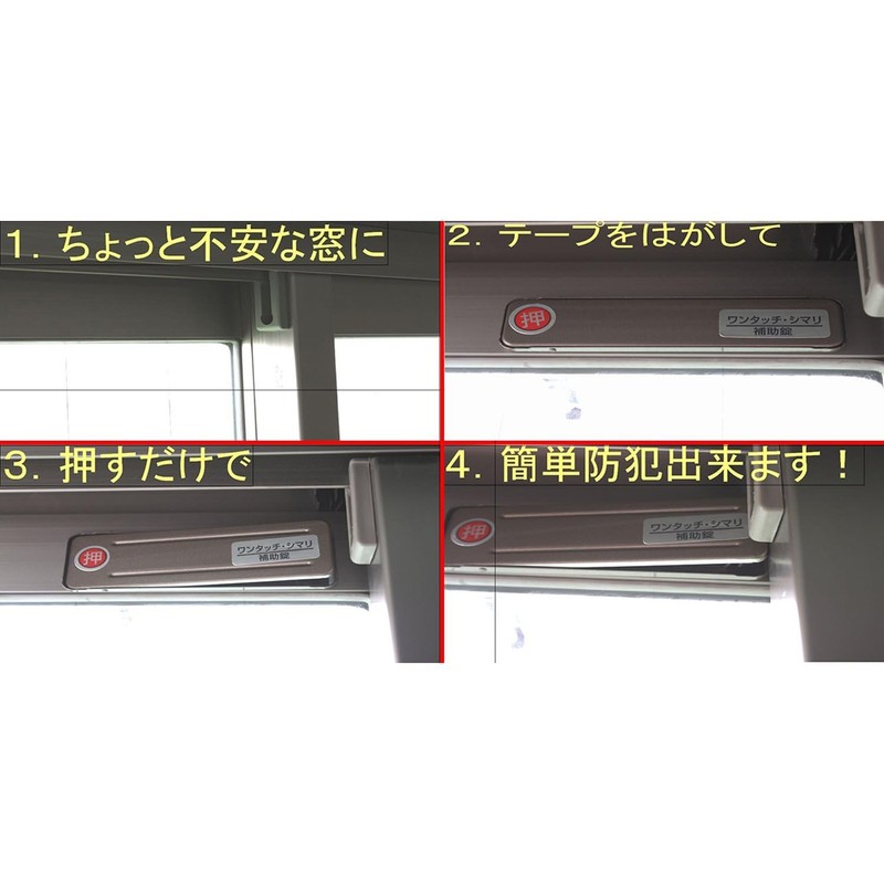 Waki Sangyo Auxiliary Lock Sash Lock Security Disaster Evacuation Window