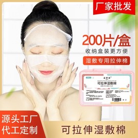 Boxed Disposable Wet Compressed Cosmetic Cotton Pads - Thin & Elastic Non-Woven Empty Box Only [260 pcs/box] 10ea