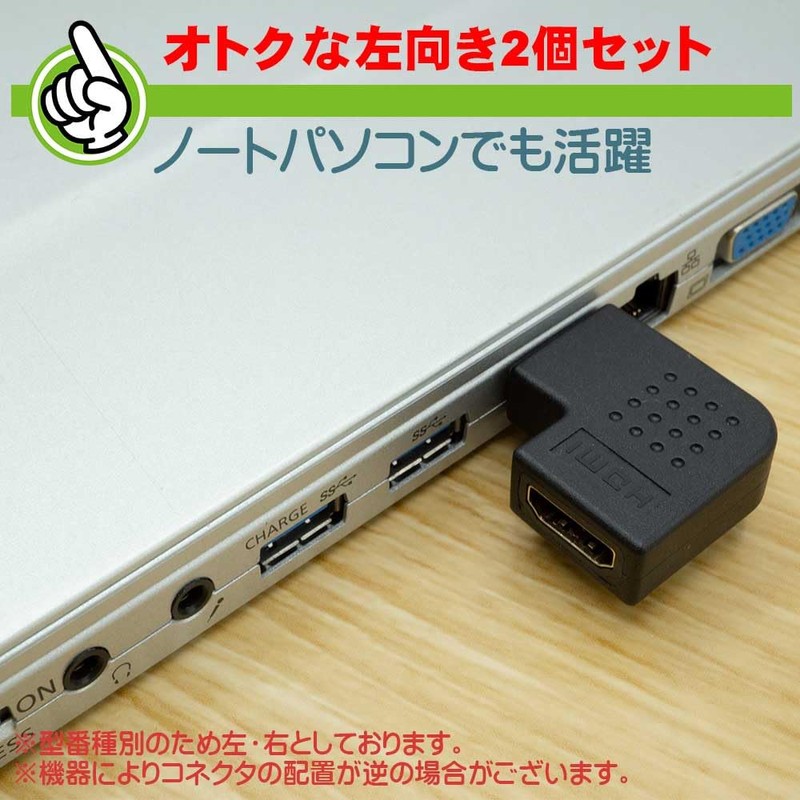 [Set of 2] HDMI Version 1.4 Compatible, L-Shaped Converter, Left
