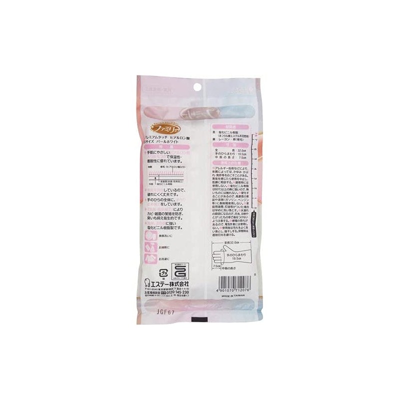 STE Premium Touch Hyaluronic Acid S Pearl White