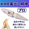 KMR Poison Paulownia Stick Pro Detox Foot Massage Government Foot