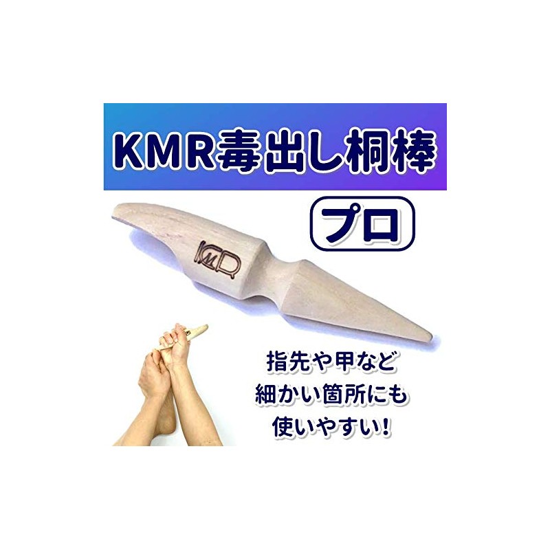 KMR Poison Paulownia Stick Pro Detox Foot Massage Government Foot