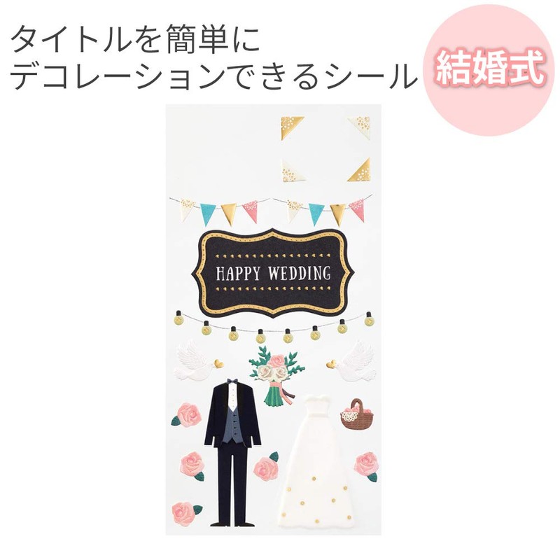 Midori Seal 2358 PCM Title Wedding Pattern 82358006
