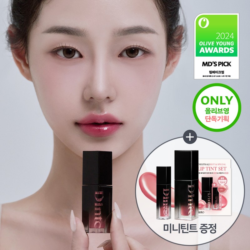 Dinto Blur Glowy Lip Tint (Set/Single) (32 Colors) - 233