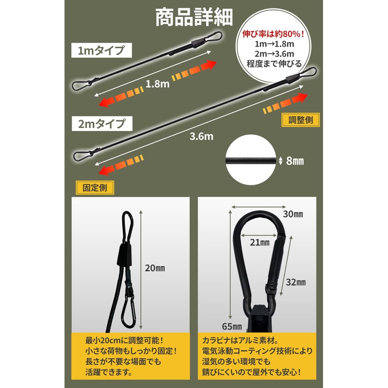 Mtrail Adjustable Carabiner Hook, Elastic Band, 7.9 - 39.4 inches
