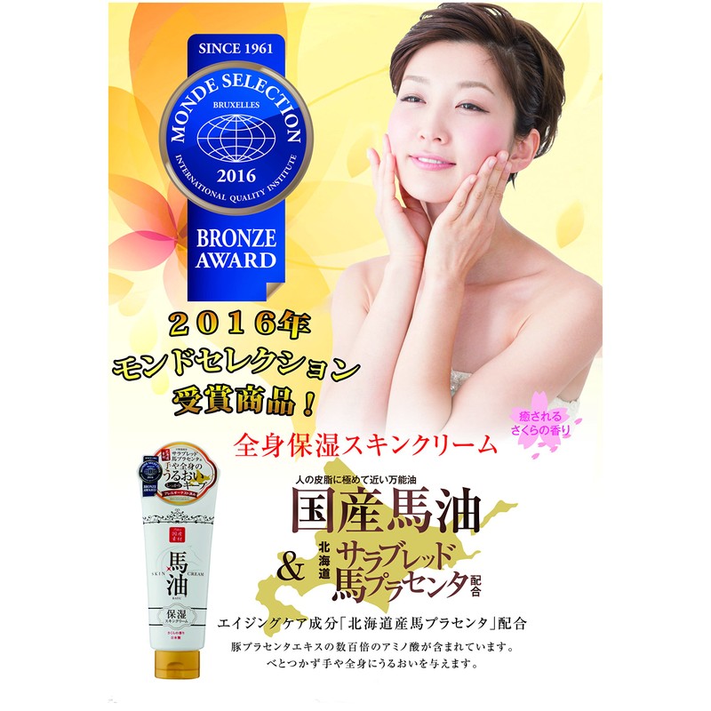 Lixan Horse Oil Skin Cream, Set of 3