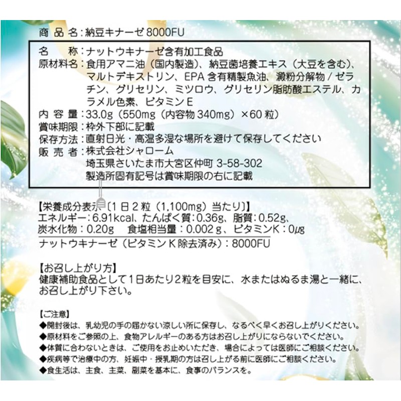 納豆キナーゼ 8000FU 紅麹不使用 高濃度 ナットウキナーゼ 無味 無臭 ビタミンK除去済み サプリメント 60粒