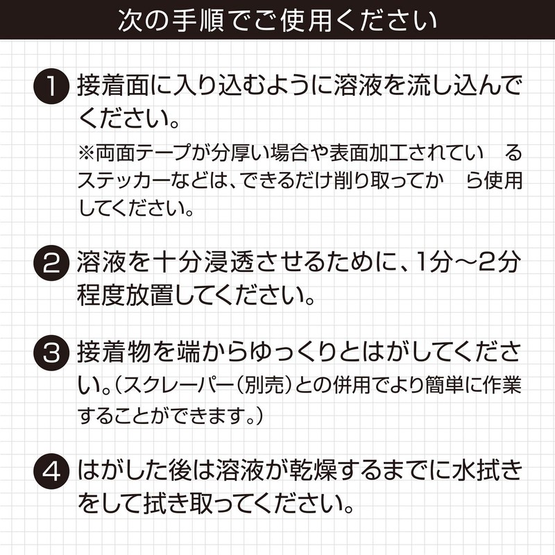 Amon 4943 Double-Sided Tape Removing Agent, Natural Orange Oil, 1.0