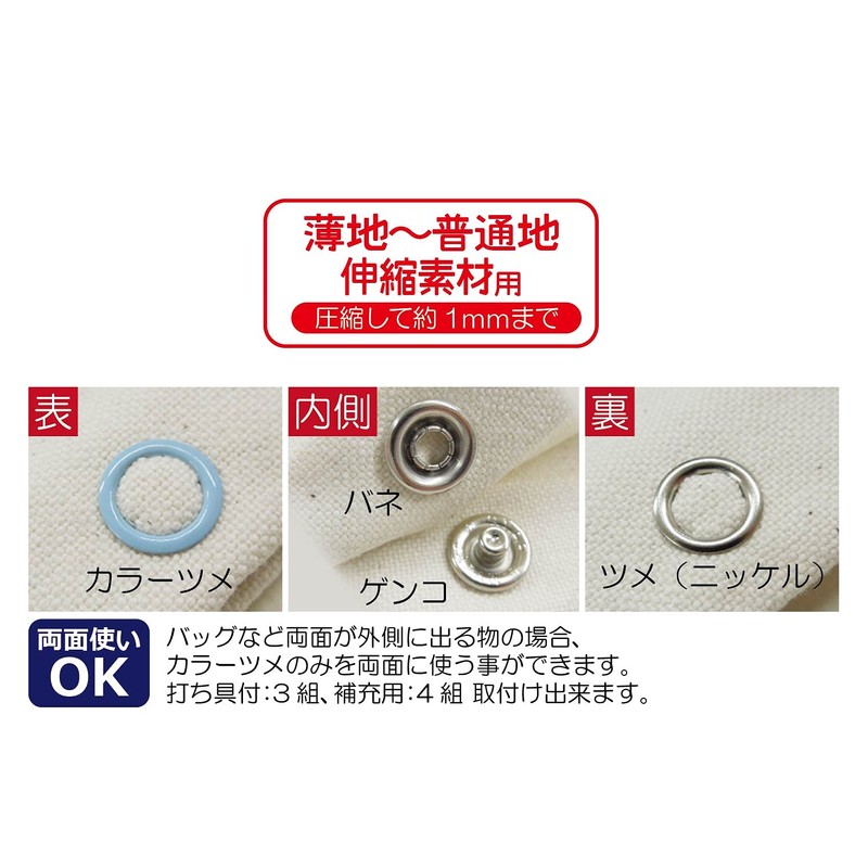 KIYOHARA sankokko- Ring Snap Refill for 8 Pair Nickel sun14 – 94 