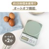 Atlas ADS-2400IG Digital Kitchen Scale, 4.4 lbs (2 kg), Scale,