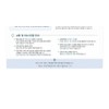 Physiogel DMT For Men Fluid 100ml (single item/special) 102540 Fluid