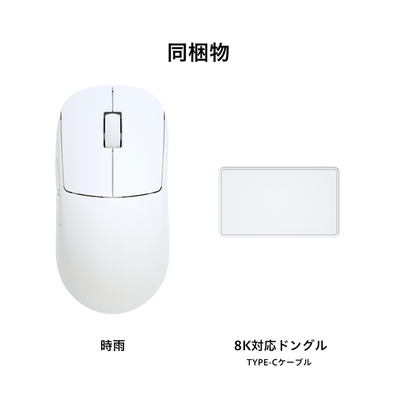 AIM1 Shigure White Wireless Mouse, Symmetrical, 1.6 oz (45 g),