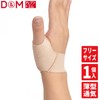 D&M Light Thumb Supporter, For Left and Right Use, M-L