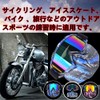 Yemax Cycling Glasses, Motorcycle Glasses, Protective Sunglasses, Full Face Goggles,