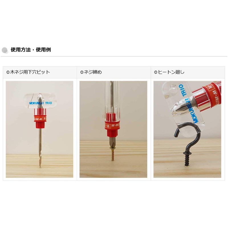 Star-M 35-M Wood Screw Trio M