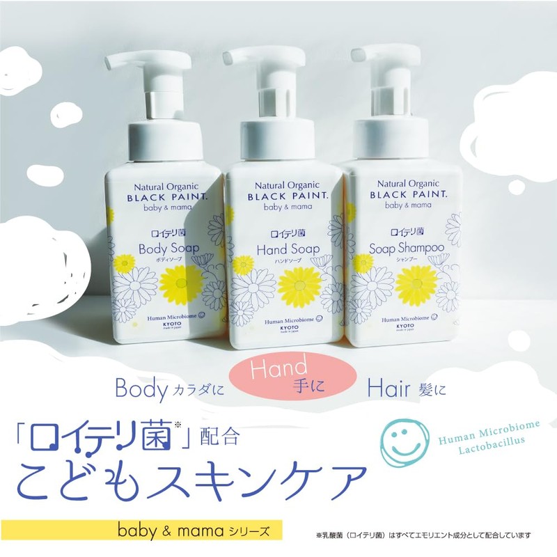 Black Paint Baby & Mama Reuteri Hand Soap, 13.5 fl