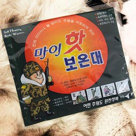 30 My Hot warming pads, military hot packs, 30 My Hot warming pads / 마이핫 보온대 30개 군용핫팩 , 마이핫보온대30개