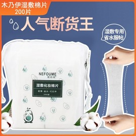 Mira+ Pure Cotton Stretchy Wet Compressed Soft Spa Facial Pads for Women, White (200 Count) Storage Pouch 10ea