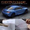 FDAIUN SUBARU BRZ ZD8 Type 2021-2023 Protection Film, TPU Protective