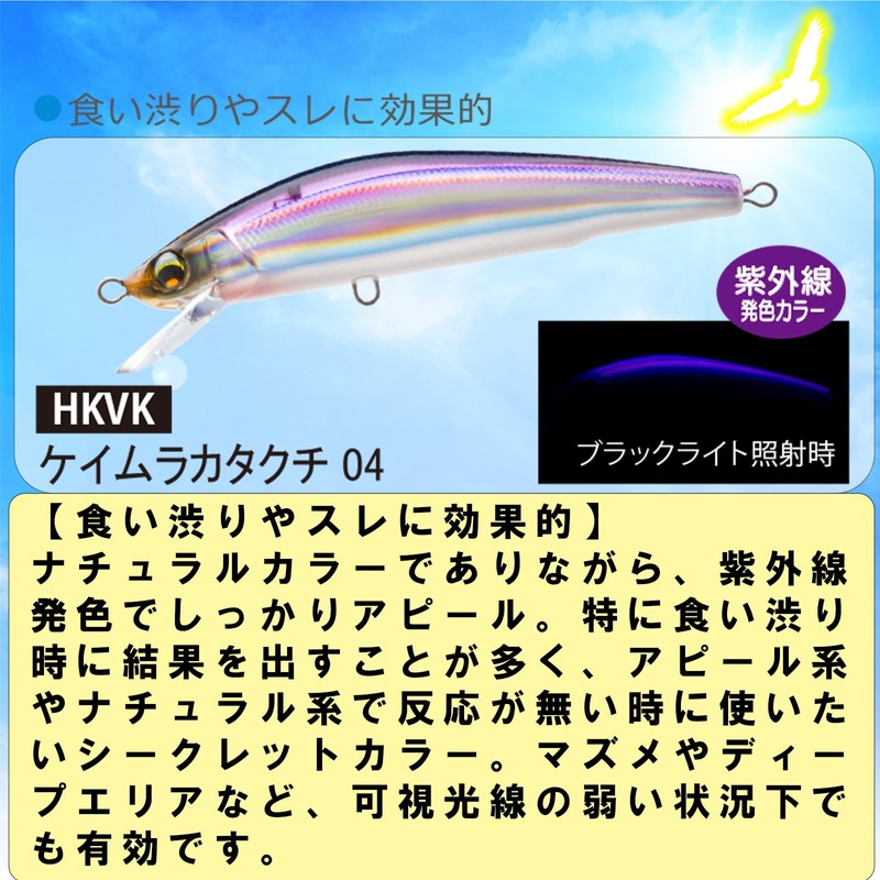 DUEL Aisle Magnet TG Minnow 125F 125mm Floating Keimura Anchors