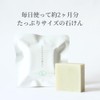 KURIYA Gentle Makeup Remover 2 Pieces, 4.2 oz (120 g)