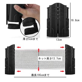 LIN-WELL Table Tennis Net, Portable Table Tennis Net, Opening/Closing, Table Tennis, Telescopic Net, Roll, Telescopic Type, Compact, Portable and Convenient, Table Tennis Equipment (Black)