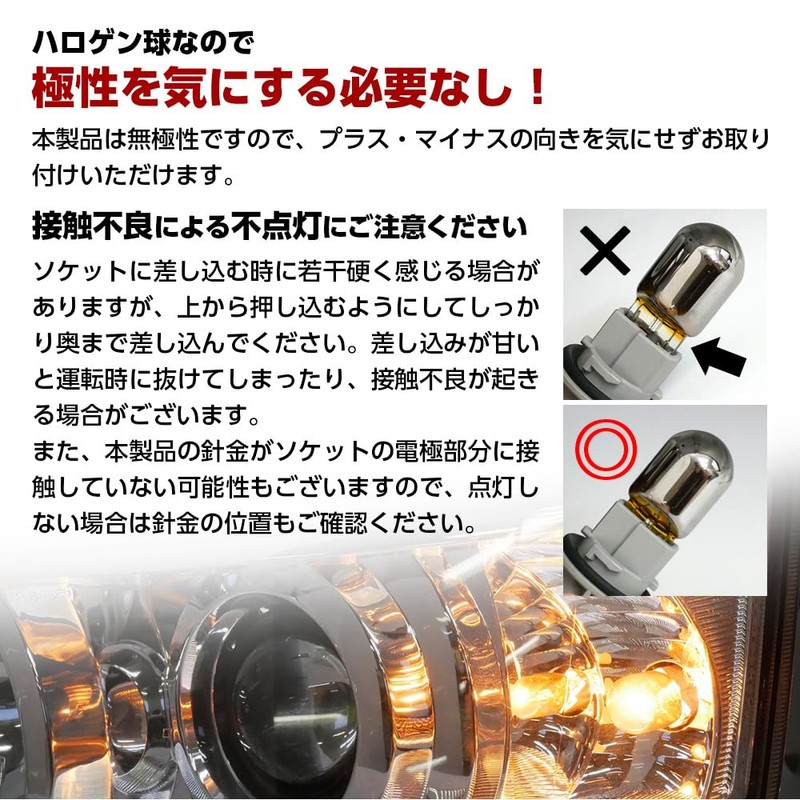 信玄 T16 ハロゲン ステルスバルブ アンバー 2個セット ハロゲンバルブ ウィンカー ハロゲン球 ステルスウィンカーバルブ