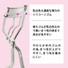Kai KAI KQ3208 Easy to Fit Eyelids, Narrow Width Curler,