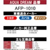 Aqua Dream Platinum AFP-1010 Car Air Conditioner Filter, Silver Ion