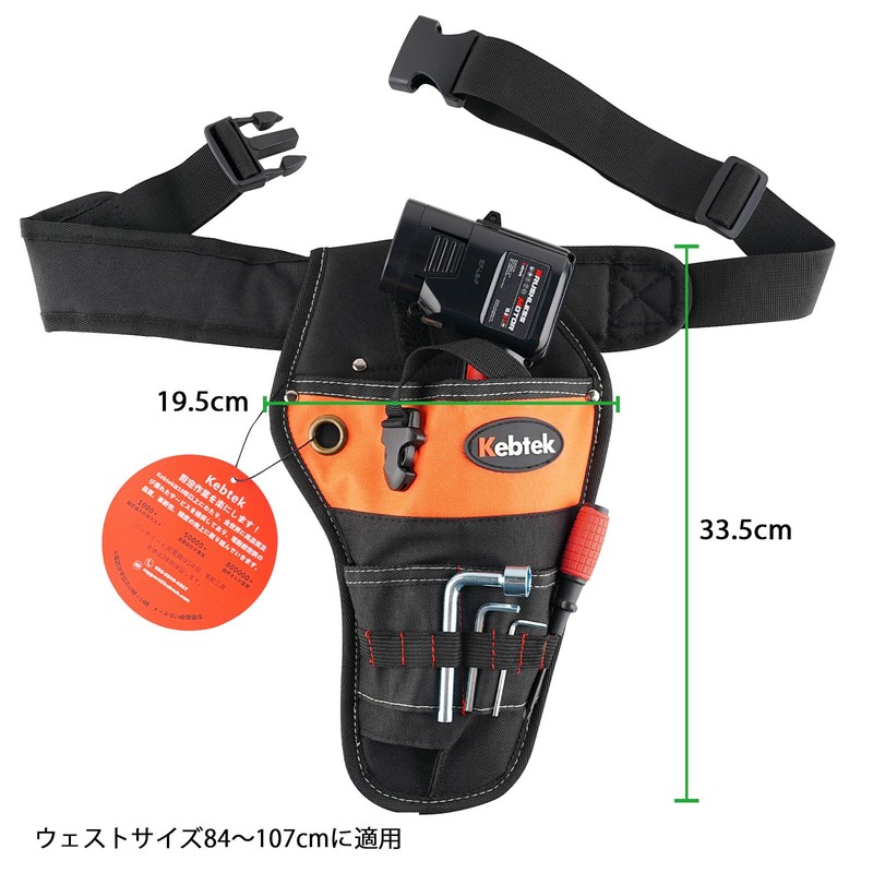 Kebtek Electric Pruning Shears Bag, Electric Shears Storage Case, Waist