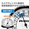 Hakuba KMC-82 Camera Storage Analog Thermometer/Hygrometer C-82 with Arm Type