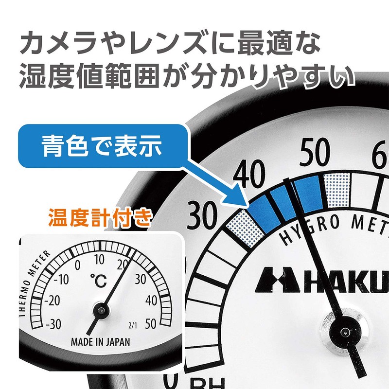Hakuba KMC-82 Camera Storage Analog Thermometer/Hygrometer C-82 with Arm Type