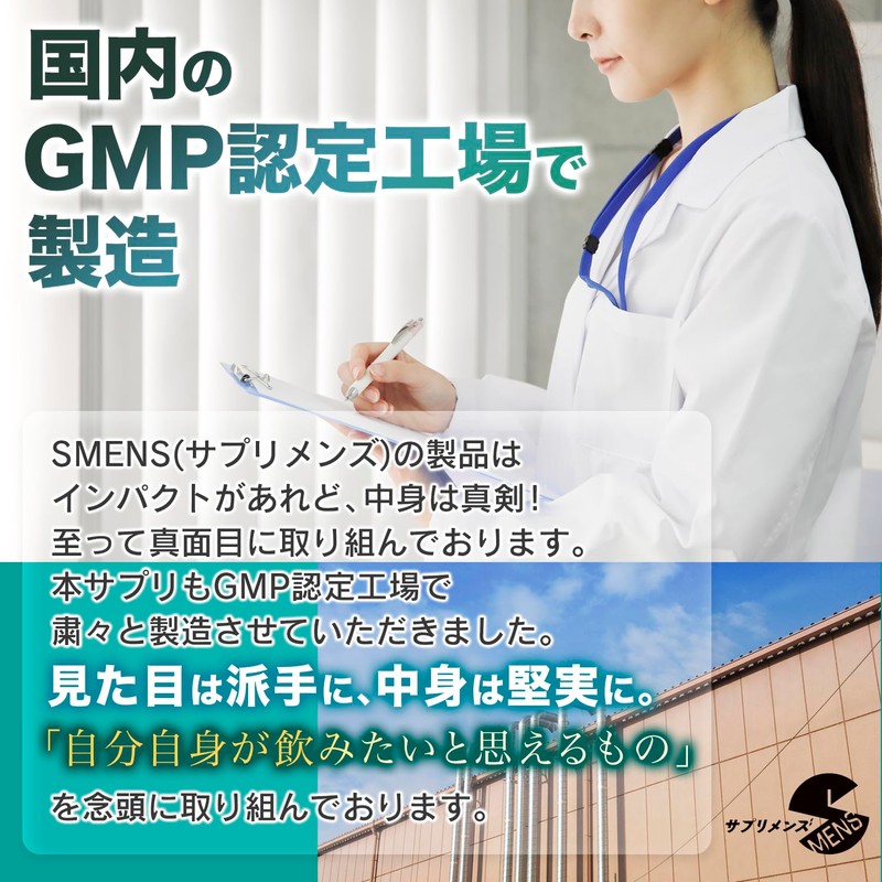 SMENS 天国への吐息 ブレス・トゥ・ヘヴン シャンピニオン 爽快ブレスサポート 60粒（約30日分）