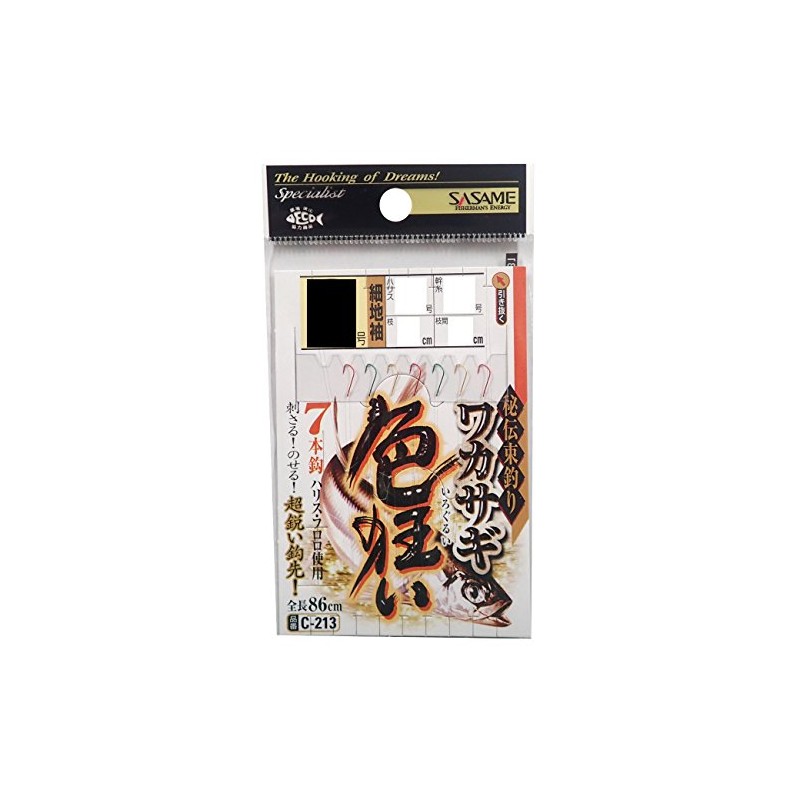 Sasame C-213 Iro-kyo Iwakasagi seven hook 2-0.3