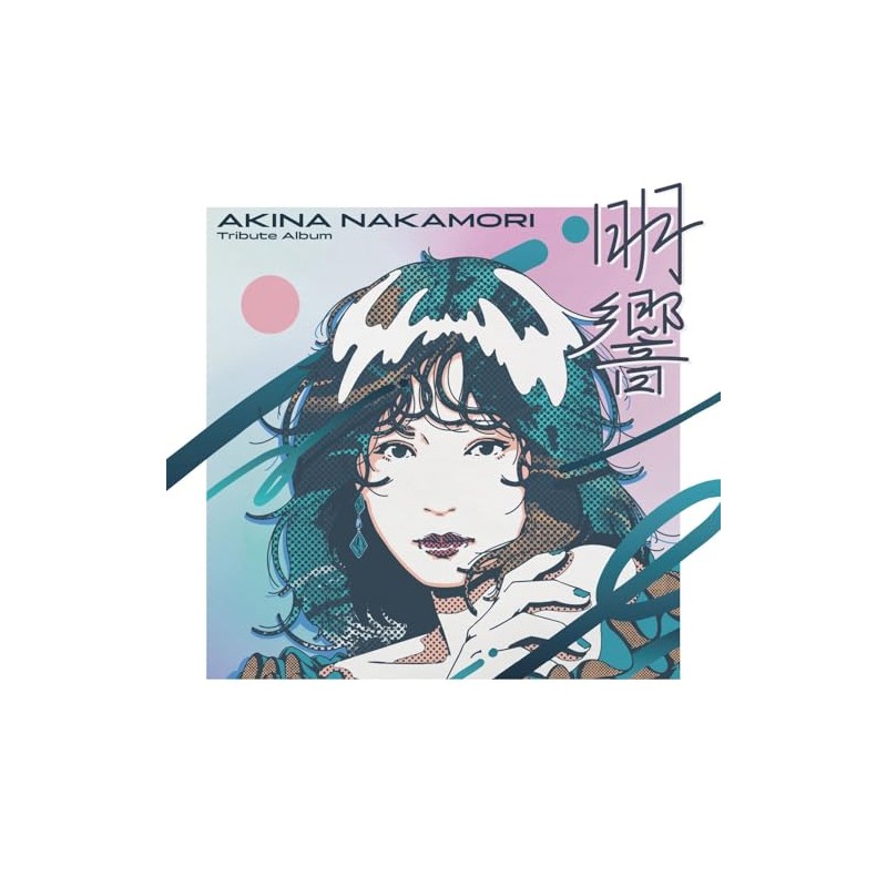 中森明菜 Tribute Album “明響”通常盤 (1CD) (特典なし)