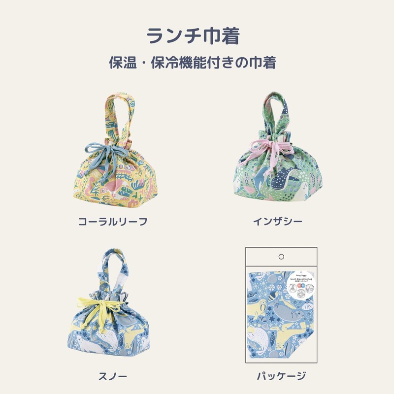 りぶはあと ランチ巾着 アクアヒュッゲ IN THE SEA (約W29.5xD12xH18.5cm) 保冷・保温 お弁当 水の生き物柄