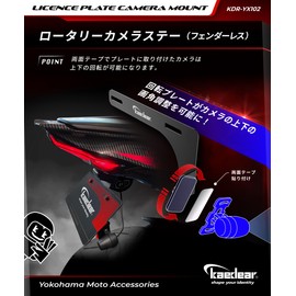 Kaedear KDR-YX102L Motorcycle Camera Stay, Mounted, Drive Recorder, Rotary Camera Stay, (Fenderless / Left)