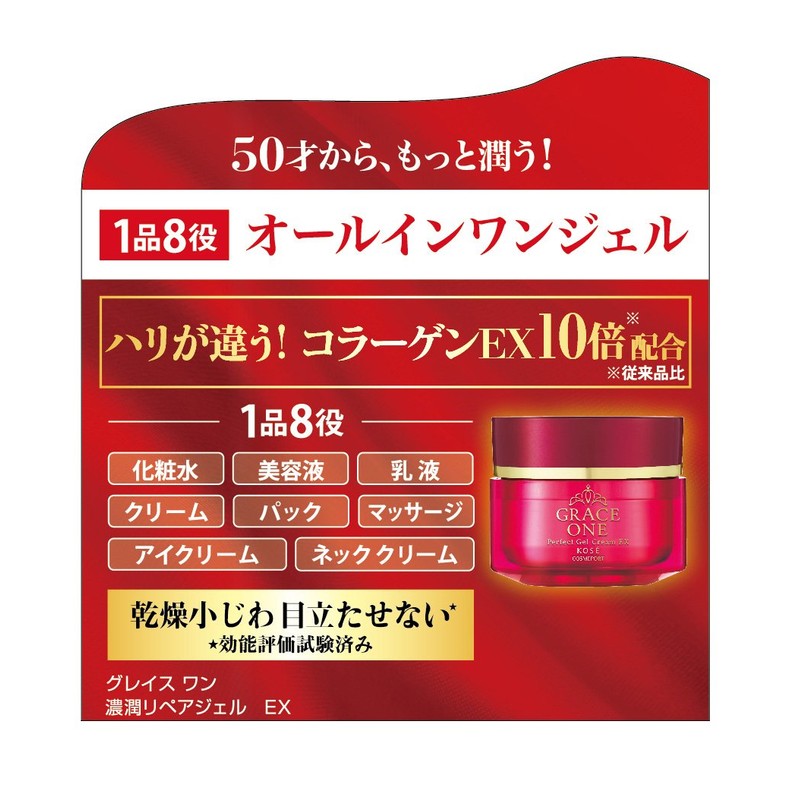Kose Grace One Perfect Gel Cream EX 100 g