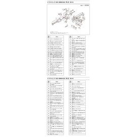 Genuine Part 14 EXCENSE BB 4000HGM Spool Set Part No 13CB8
