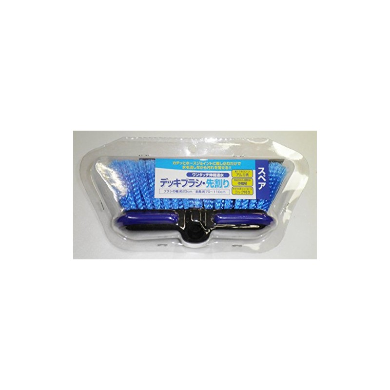Hayakawa Kogyo Telescopic Deck Brush, Spare 11745