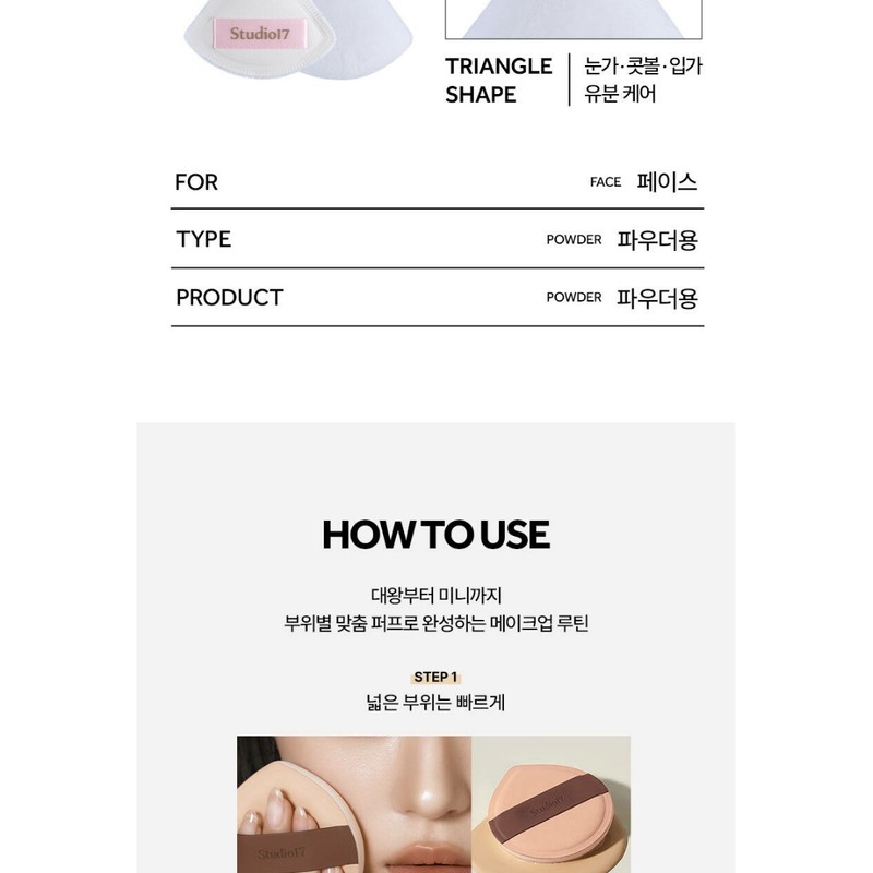 Studio 17 Pangpang Puff Base Foundation Blusher All-in-one Kit 6P