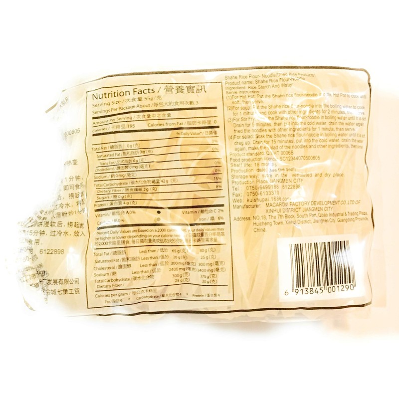 4 Pack Kuishupai Shake Dried Rice Noodle 7 Oz And