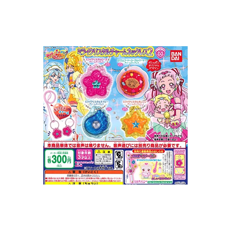 Hugtto! Pretty Cure Mirai Crystal Charm Necklace 2 (Complete Set