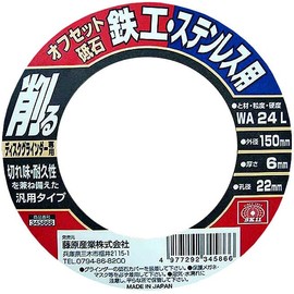 SK11 Offset Whetstone for Disc Grinders WA24L 5.9 x 0.2 x 0.9 inches (150 x 6 x 22 mm)