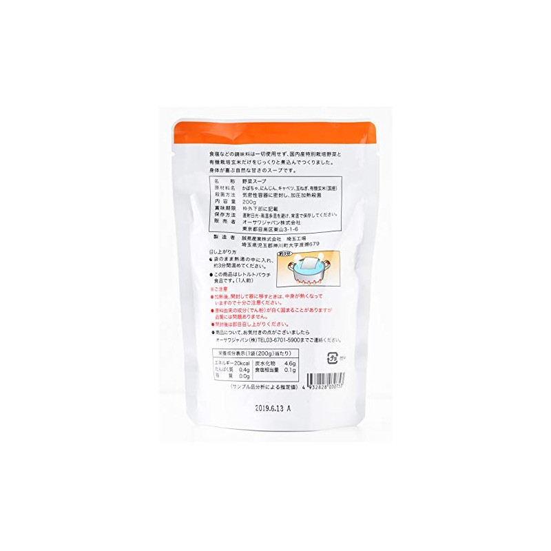 Osawa Japan Sweet Soup Made with Vegetables and Brown Rice