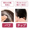 ジョスラン ヘアカバーファンデーション DBR