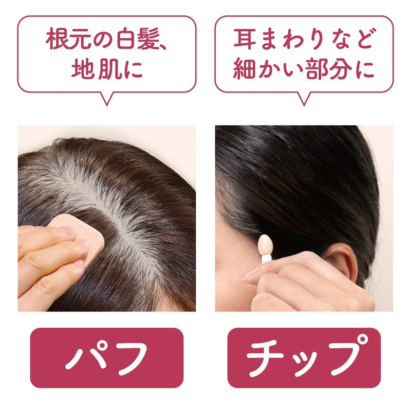 ジョスラン ヘアカバーファンデーション DBR