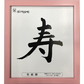 Iwata JC-01-P Colored Paper Frame Resin Pink 8x9